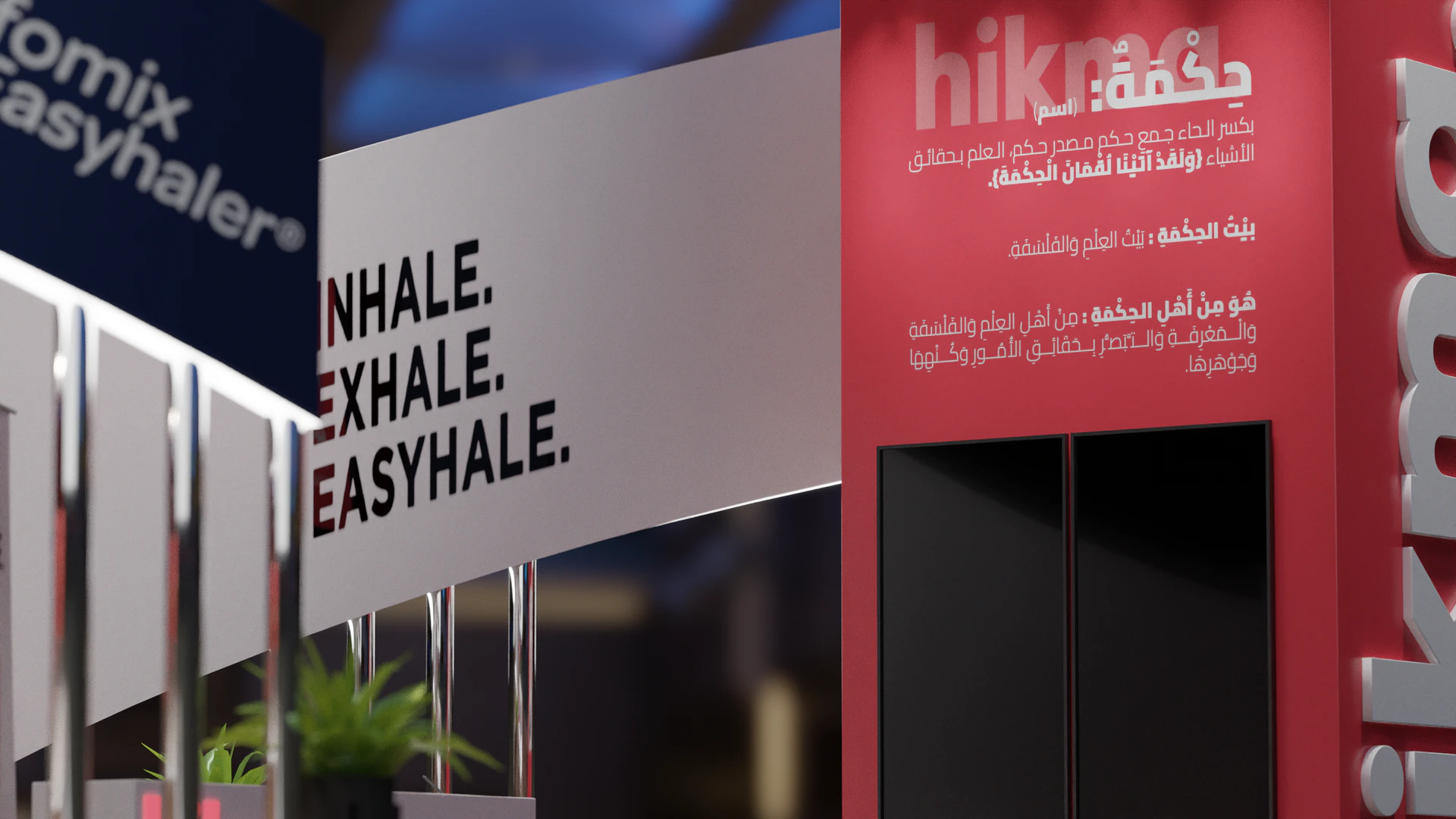 HIKMA Respiratory thumbnail 11